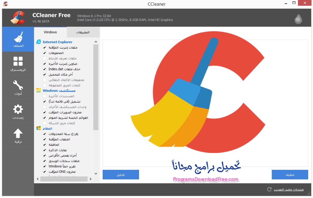 ccleaner download free 2020